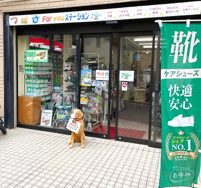 店舗写真