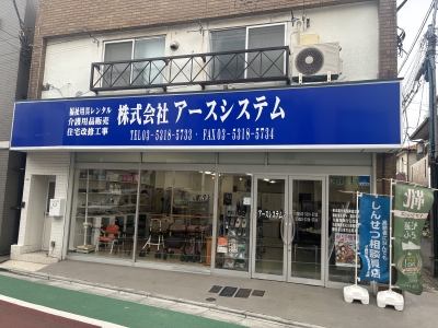 店舗写真