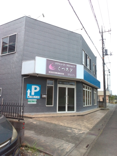 店舗写真