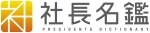 【社長名鑑】社長インタビュー記事が掲載されました！