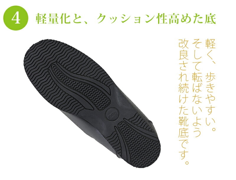 コンフォートⅢ 7E | 公式 あゆみシューズ通販