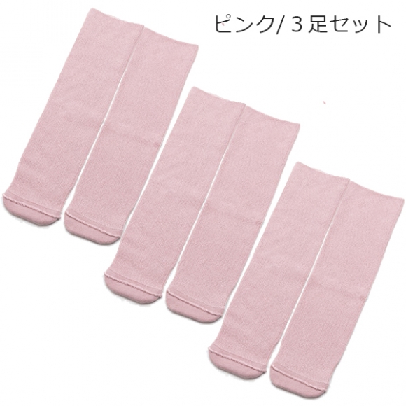 靴下(のびのび)3足セット