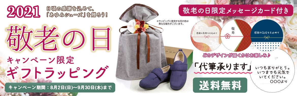 Sutto Fit スットフィット 公式 あゆみシューズ通販