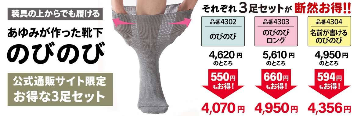 介護シューズ あゆみ 2点セット 23cm～23.5cm