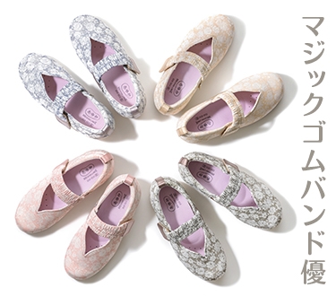 公式あゆみシューズ通販 介護 リハビリ 幅広 装具 外反母趾対応 公式あゆみシューズ通販 介護 リハビリ 幅広 装具 外反母趾対応