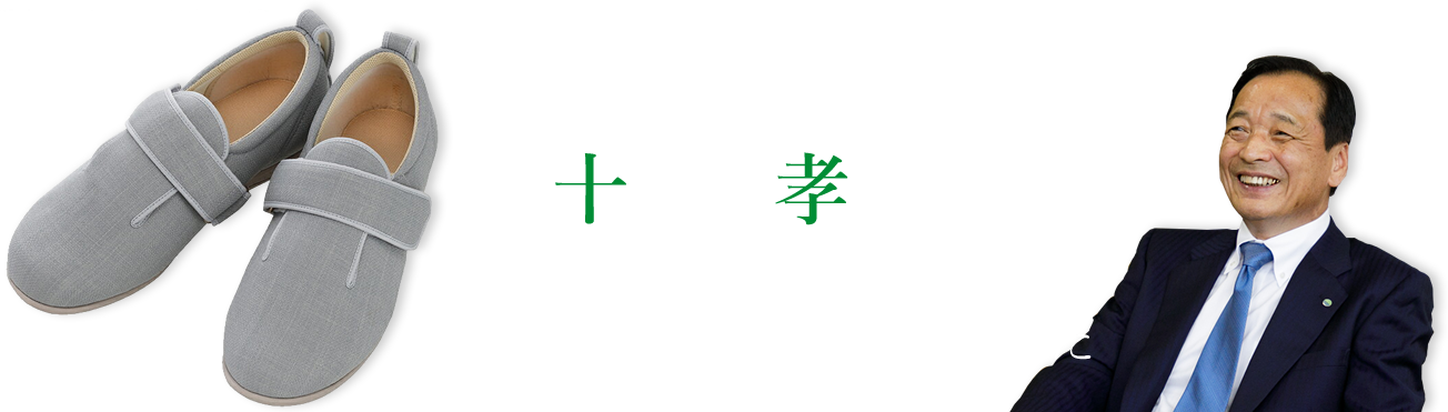 私たち徳武産業株式会社の十河孝男(代表取締役会長)がTV放送に出演いたしました