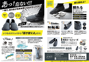 あゆみページ チラシダウンロード | 公式 あゆみシューズ通販