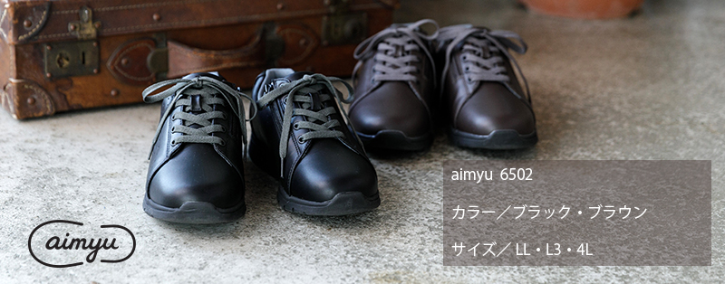 aimyu ケアシューズ アイミュー ルームシューズ 徳武産業 TOKUTAKE
