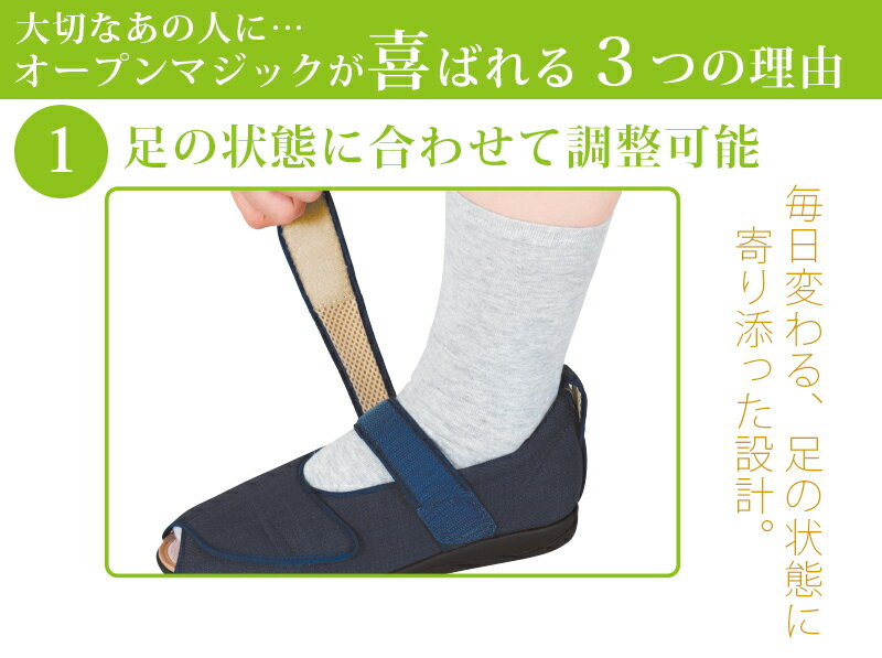 オープンマジックⅢ 7E | 公式 あゆみシューズ通販
