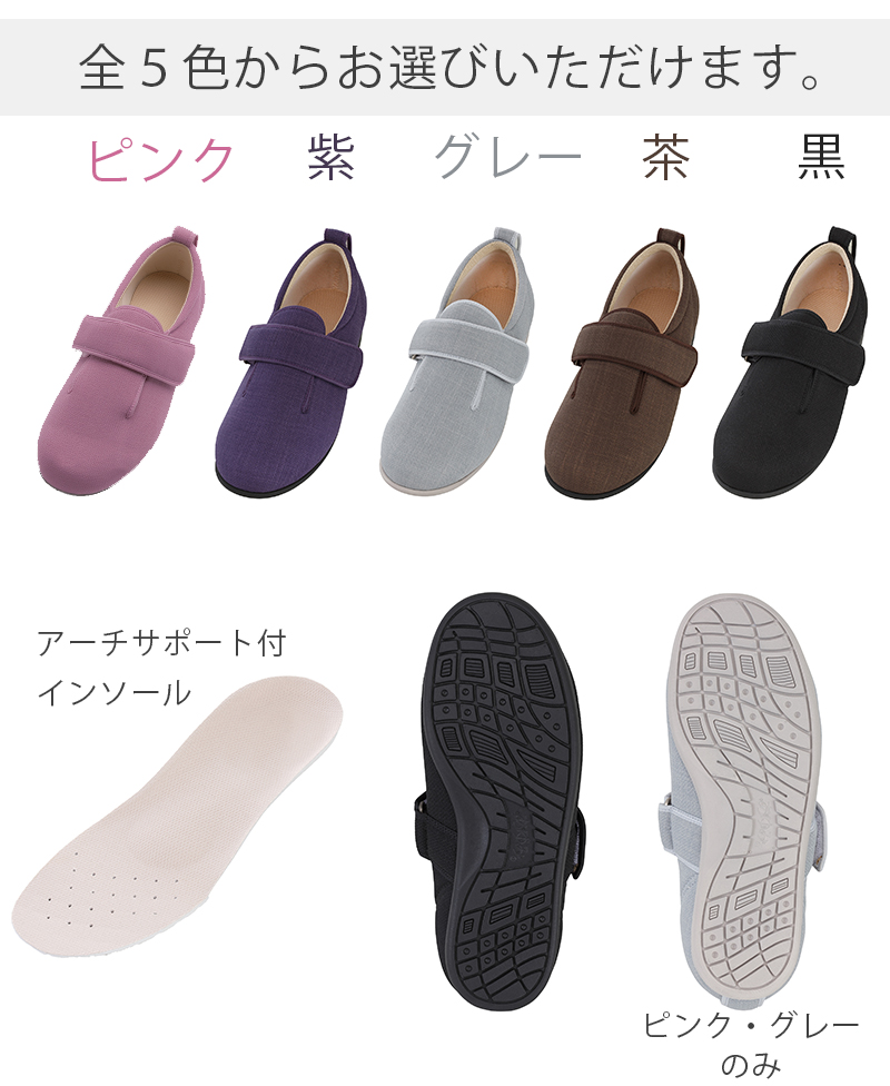 ダブルマジックⅢ | 公式 あゆみシューズ通販