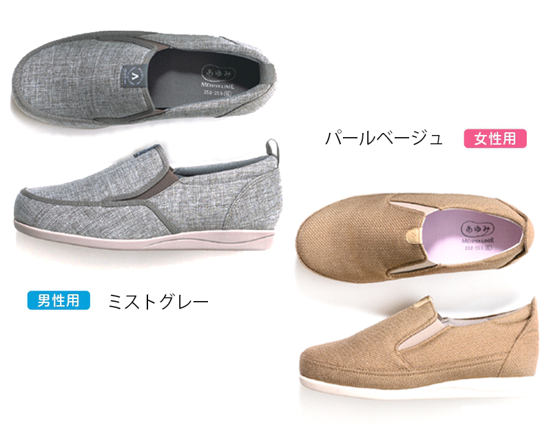SUTTO IN ‐スットイン | 公式 あゆみシューズ通販