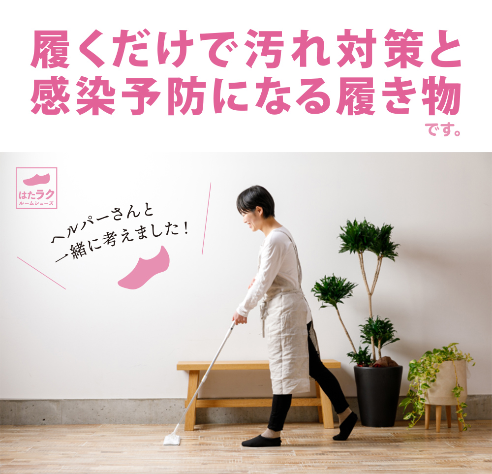 はたラクRSヘルパー 3足セット | 公式 あゆみシューズ通販