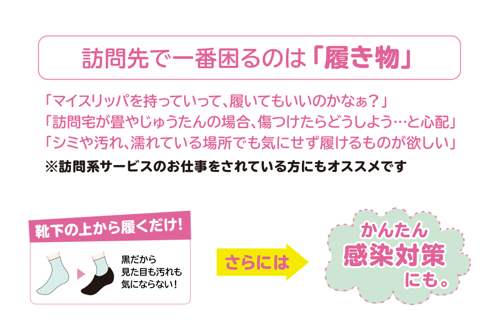 はたラクRSヘルパー 3足セット | 公式 あゆみシューズ通販