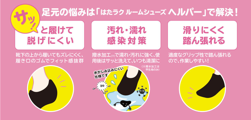 はたラクRSヘルパー 3足セット | 公式 あゆみシューズ通販