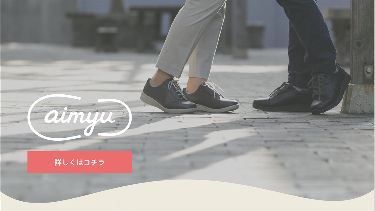 公式あゆみシューズ通販 介護 リハビリ 幅広 装具 外反母趾対応 公式あゆみシューズ通販 介護 リハビリ 幅広 装具 外反母趾対応