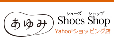 ケアシューズあゆみ　Yahoo店